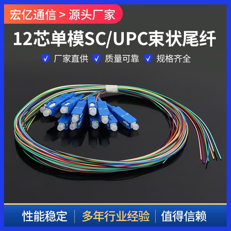 12-Core SC Pigtail 1.5m Telecom Grade Single Mode Fiber Optic Patch Cord SC/UPC Ribbon Pigtail 12-Core LC Pigtail