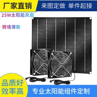 25W Solar Fan, Outdoor Waterproof Pet House Ventilation Exhaust Fan, Poolside Cooling Ventilation Device