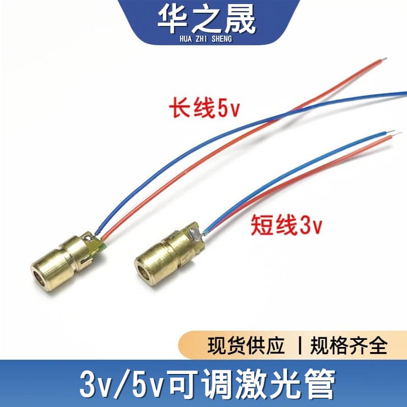 3V/5V Dot Laser Head 6mm Outer Diameter 650nm Adjustable Red Dot Laser Module with Leads