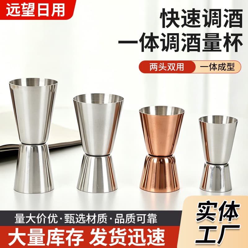 Manufacturer supplies stainless steel double-head measuring cup, mixing cup, stainless steel wineware, measuring cup, cocktail measuring cup, small measuring cup