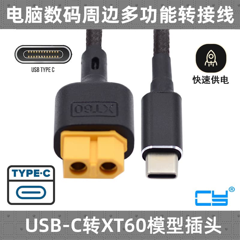 Toolkitrc SC100 Type-C XT60 charger adapter cable HOTA power connection DC charger