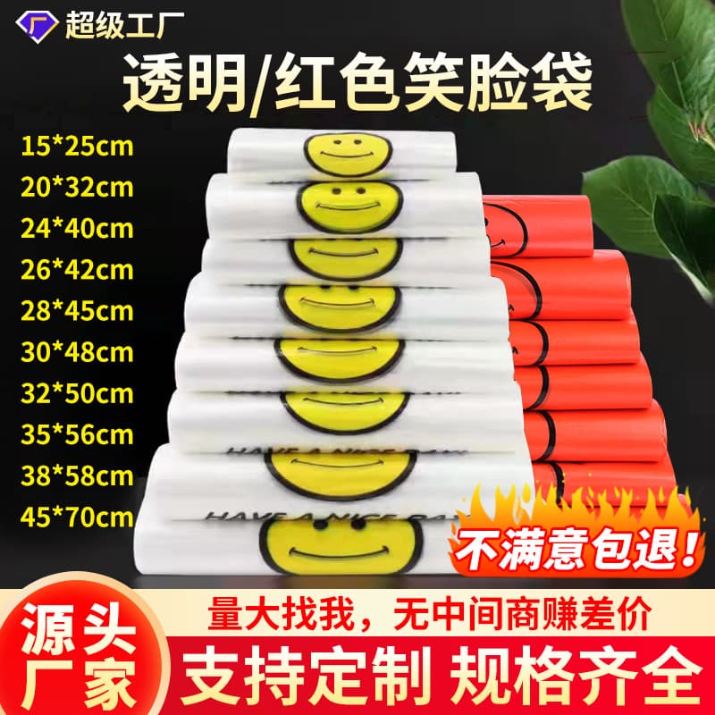 Transparent Smiley Face Vest Bag For Takeaway Food Fruit Shopping Plastic Material Wholesale