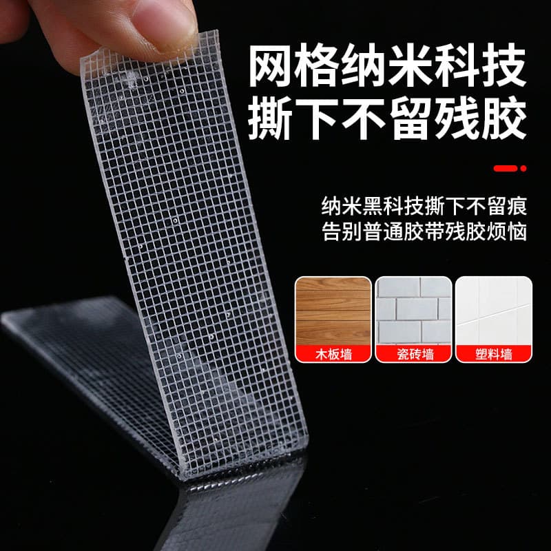 Grid Nano Double-Sided Tape, High-Stick Strong Residue-Free Tape, Tearable by Hand, Washable, Removable, Nail-Free and Drill-Free Tape