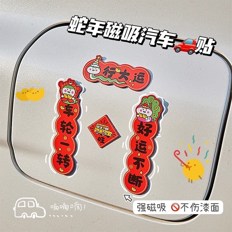 【New User Benefit 5 Yuan Off】Mini New Year Car Couplet Stickers, Magnetic Vehicle Decorations