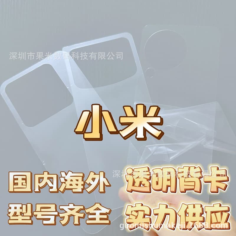 Xiaomi 17 Pro Max Transparent Back Card Compatible with Xiaomi 15S Pro Phone Case 14 Ultra Phone Back Card Transparent 13T