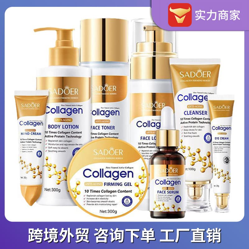 Sadoer Collagen Series Anti-Wrinkle Essence Set Moisturizing Mask and Cream Cross-Border Trade Direct Supply