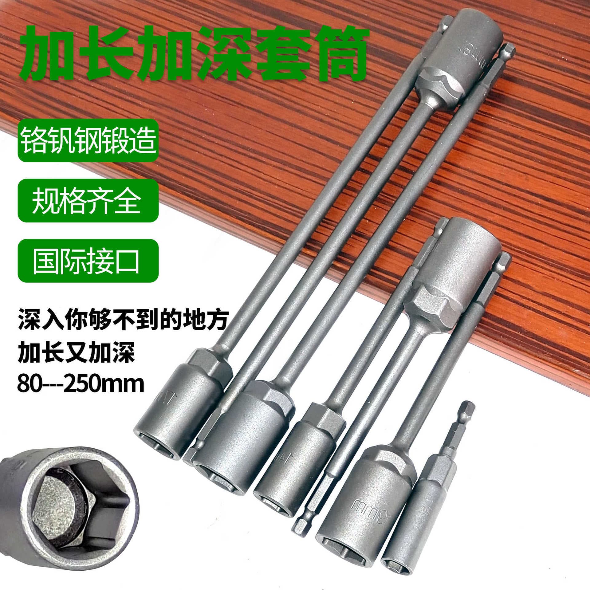 250mm Deepened Hexagonal Socket Sleeve, Extended Deepened Sleeve, Non-magnetic 250mm Deep Hole Sleeve