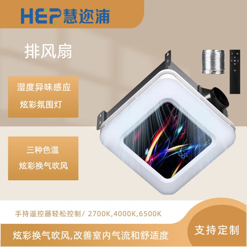 Bathroom Exhaust Fan with Light, Odor, and Humidity Sensors, 230 CFM Silent Bathroom Ceiling Fan.