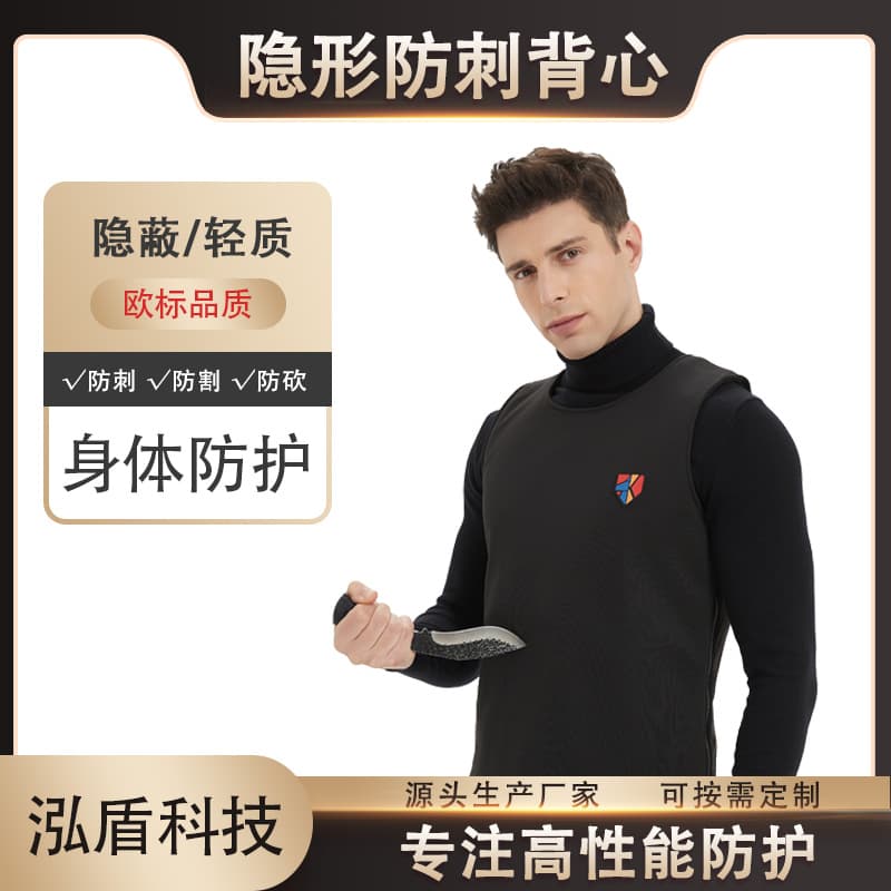 2mm Patent Nationwide Free Shipping Ultra-Thin Soft Anti-Stab Vest Anti-Riot Anti-Cut Protective Wear for Bodyguard Use