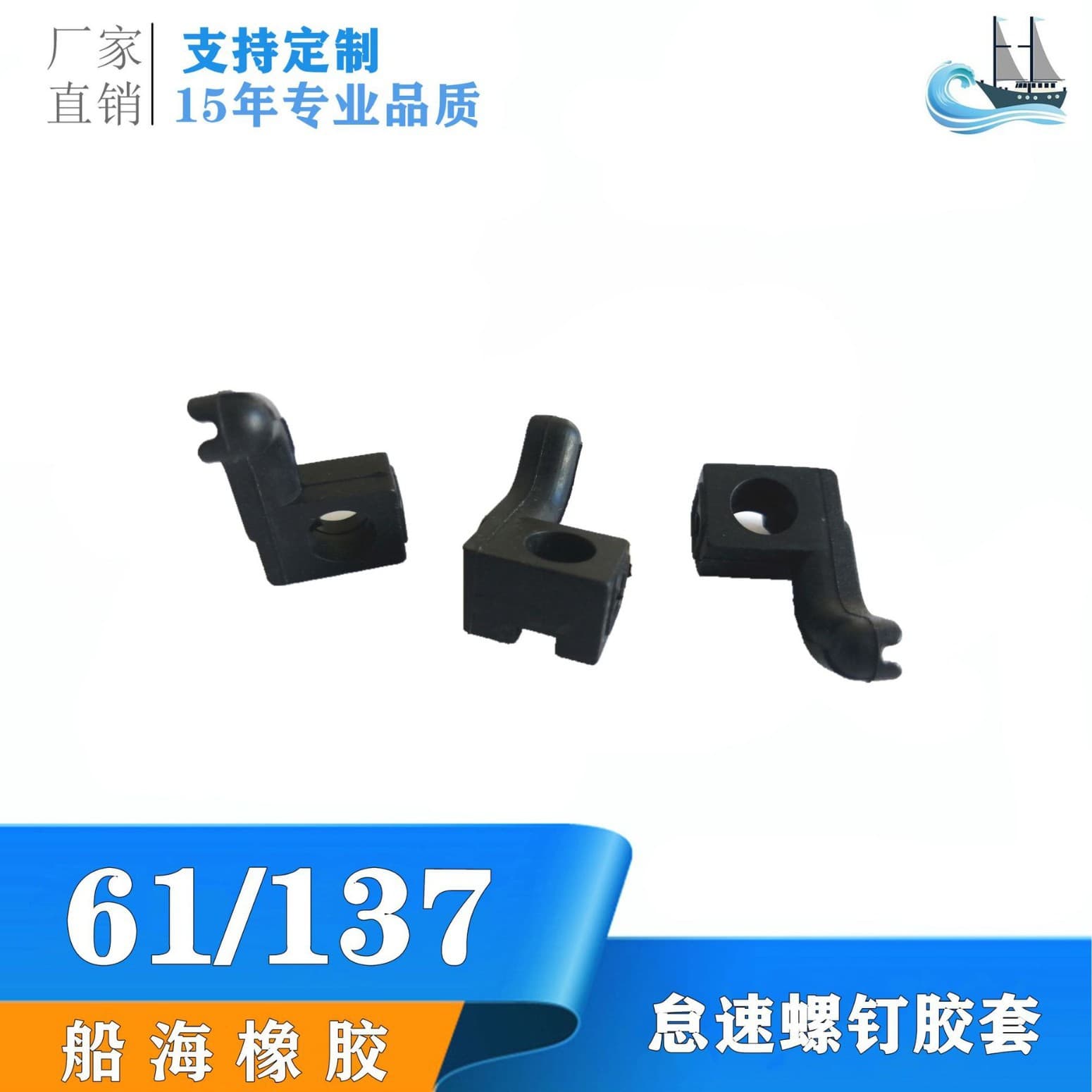 Factory direct supply HUS61/137/340 idle screw rubber sleeve garden tool chain saw rubber accessories rubber sleeve