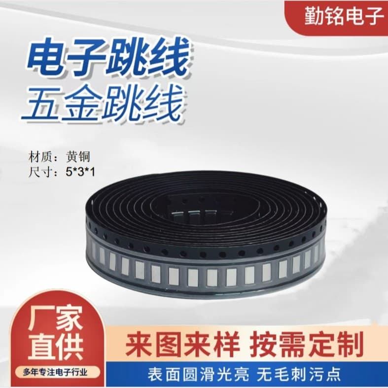 Manufacturer Supply SMD Copper Bus Bar, Red Copper Material, 5*3*1 Copper Strip Contacts on Reel, Ready Stock