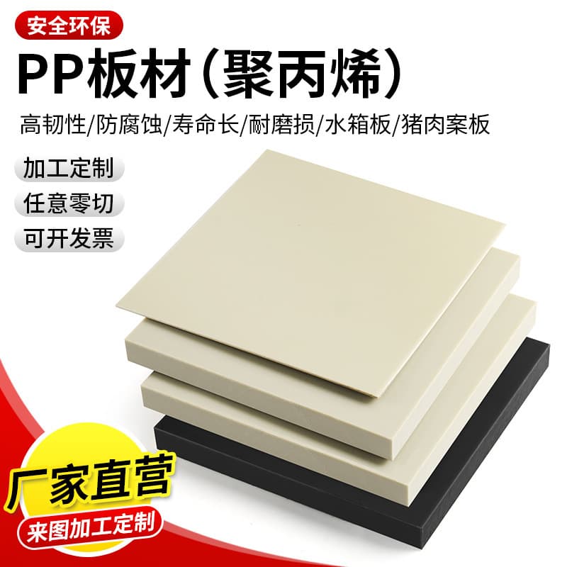 Xulian Gray PP Plastic Board Food Grade Polypropylene Pallet Acid and Alkali Resistant Beige Punching Pallet Breeding Board