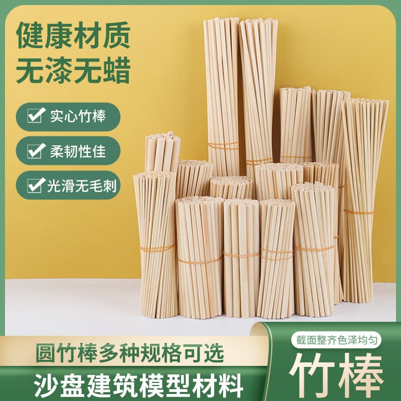 Bamboo sticks, round sticks, rods for DIY materials, 3-5mm counting skewers, birdcage round wooden sticks, short