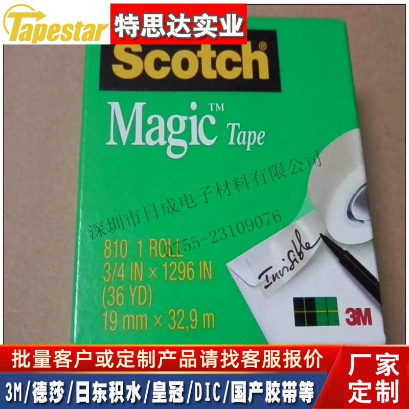 3M810 Scotch Magic Tape, writable tape, 19MM x 32.9M