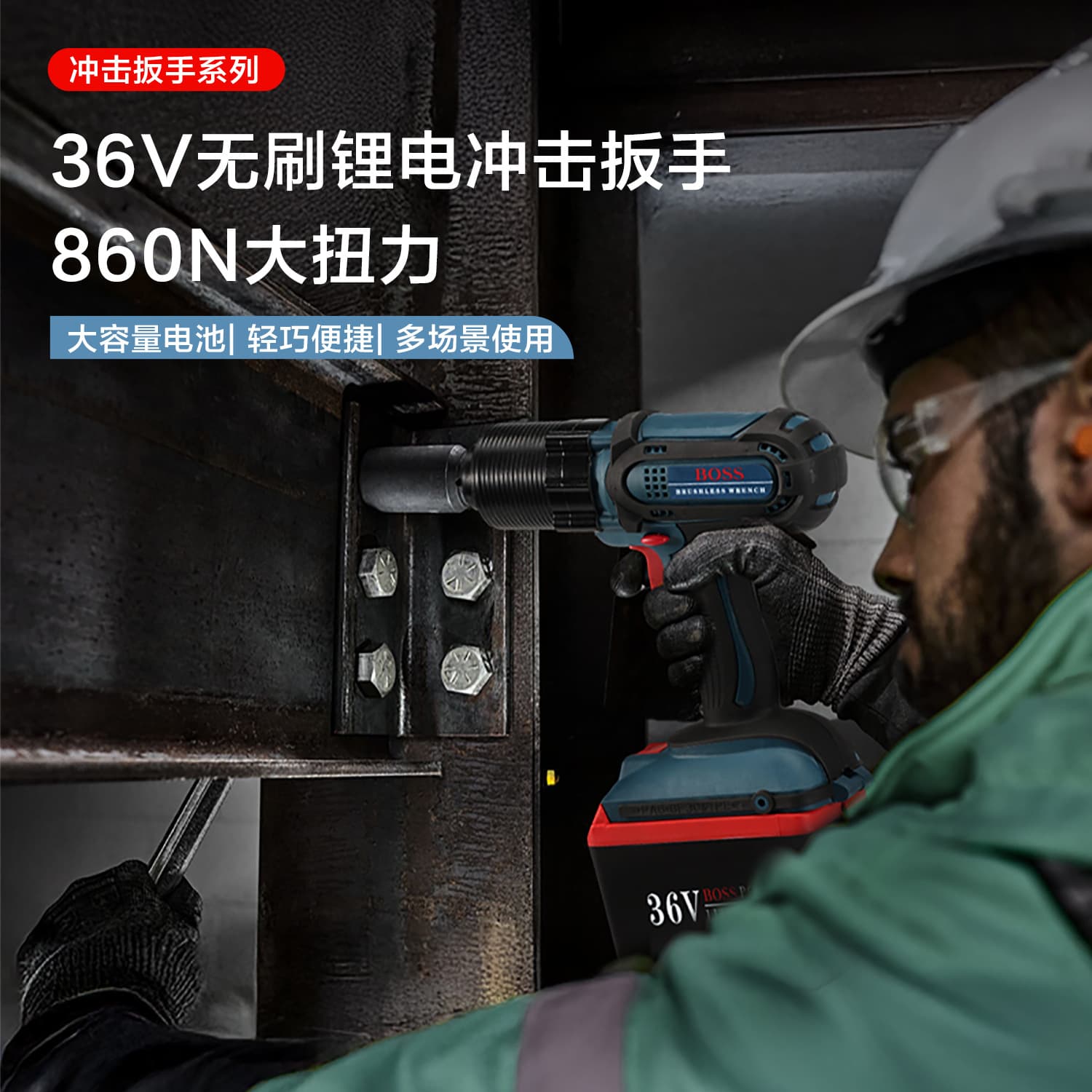 BOSS high torque electric wrench brushless impact electric wind cannon auto repair electric wrench lithium battery wrench