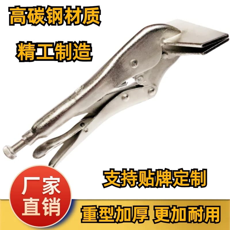 Cross-border hot-selling flat nose locking pliers multi-function pliers tool industrial-grade clamp sheet metal quick fixing clamp