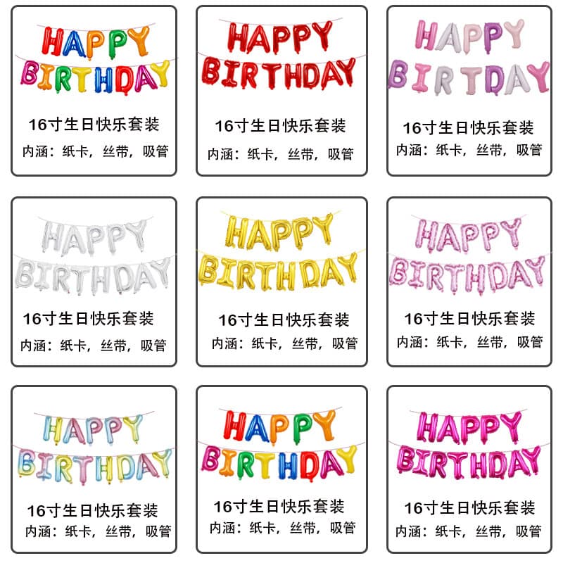 Wholesale 16-inch Alphanumeric Aluminum Film Balloons Happy Birthday Balloon Set Party Decoration Birthday Balloons