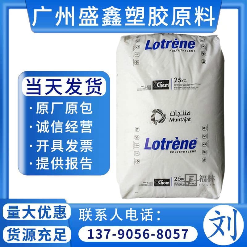 MDPE Qatar Petrochemical HHM3802 Easy Processability Stress Crack Resistance Fracture Resistance Special Melt Properties