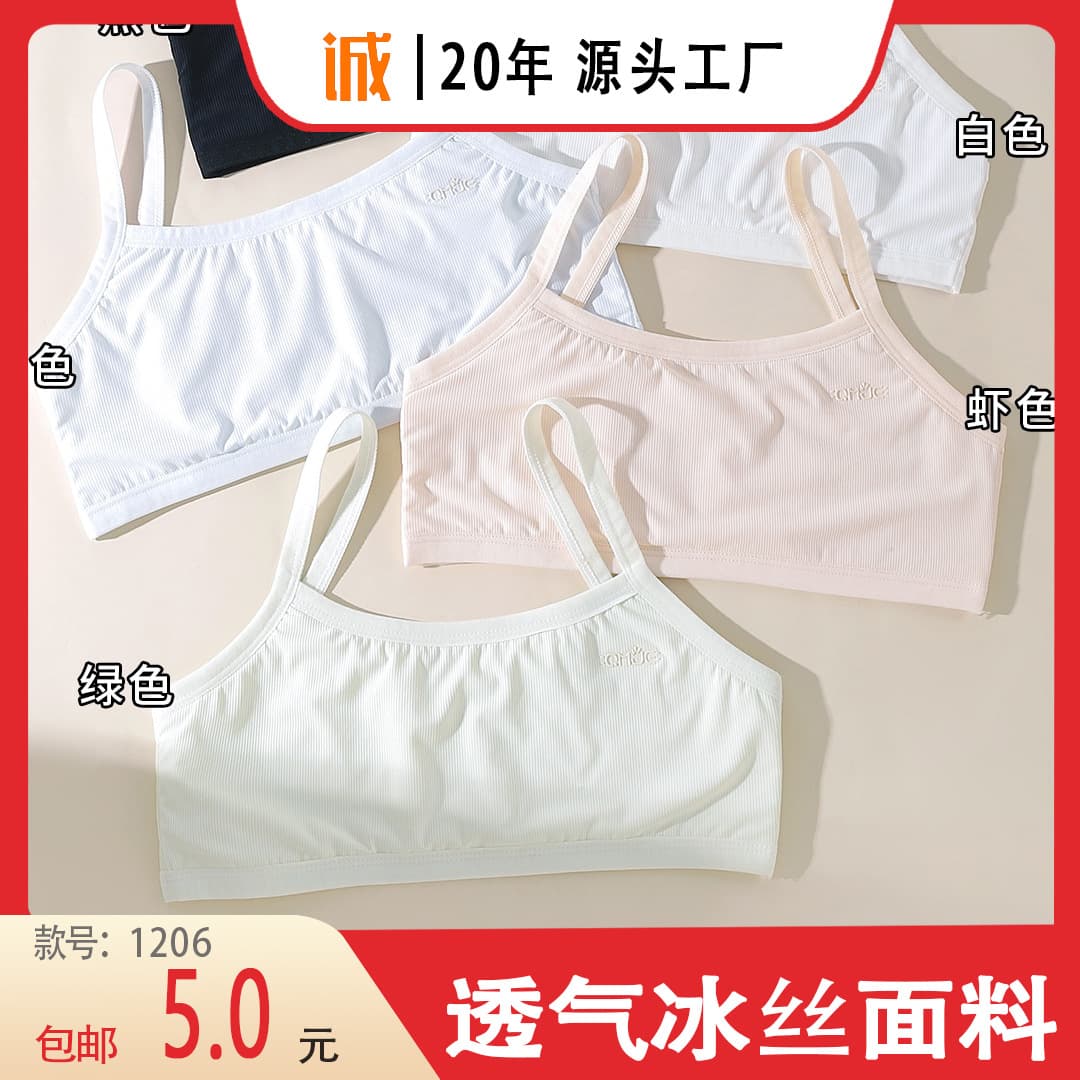 [Free Shipping] Hui Ting new breathable cool silk fabric vest for growing girls, style 1206.