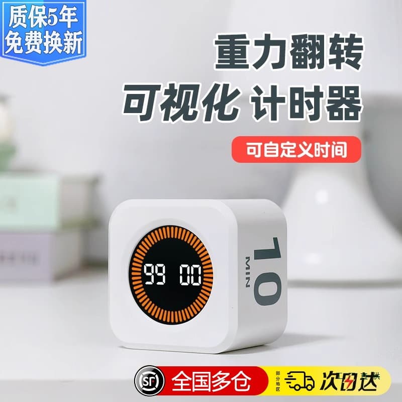 Flip timer learning dedicated countdown gravity induction time desktop silent timing tomato self-discipline artifact