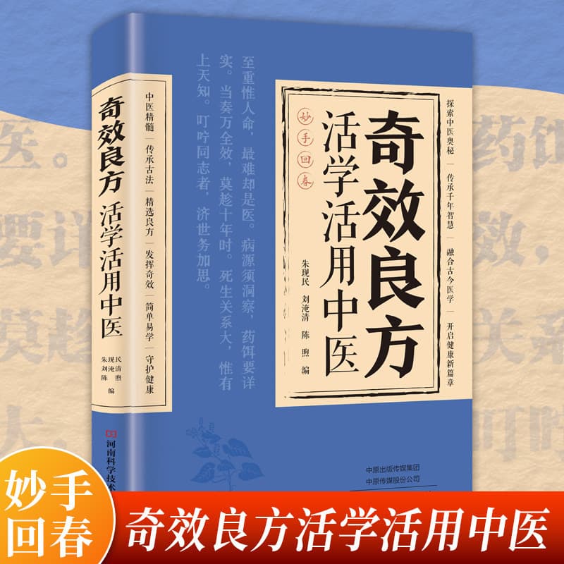 Miraculous and effective folk remedies, miraculous and effective folk remedies, secret recipes and important prescriptions