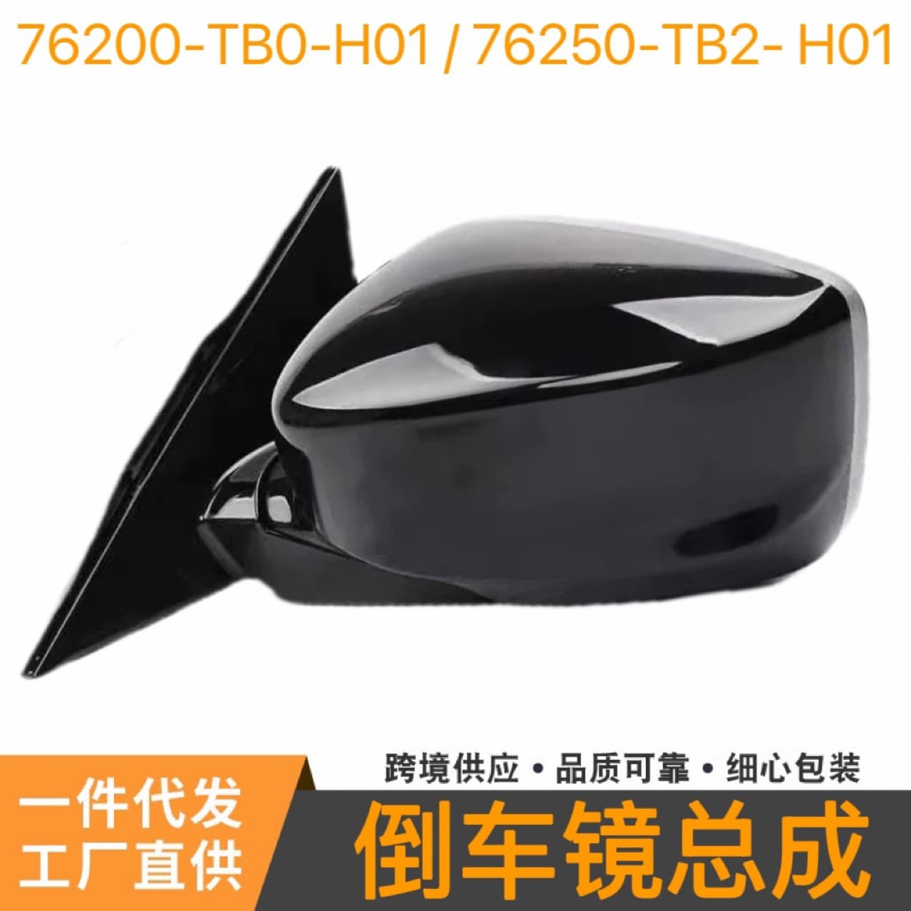 Rearview Mirror Assembly for Accord 2008 to 2010-2012