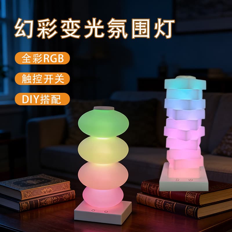 Trendy Candy Decoration Rainbow Glow Night Light Living Room Kids Room Macaron Atmosphere Light Bedroom Gourd Light
