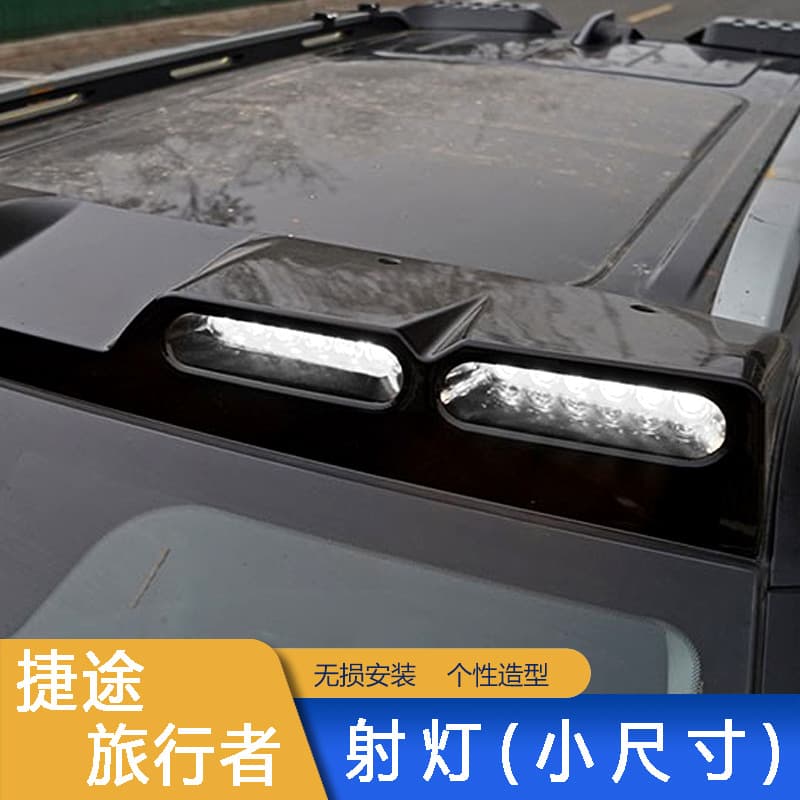 Jietu Traveler Shanhai T2 Roof Spot Light Small Size Off-road Searchlight Exterior Accessory for Night Driving
