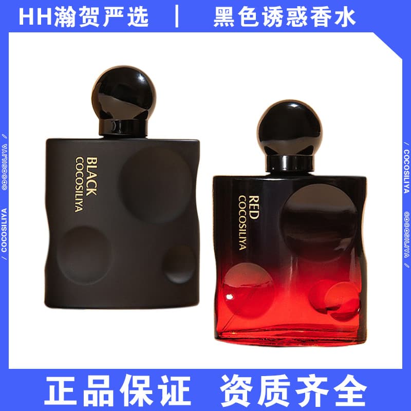 Cross-border COCOSILIYA Black Opium Perfume for Men and Women 50ml Student Influencer Long-lasting Fragrance Light Scent Drop Shipping