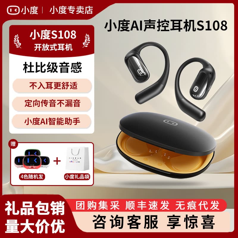 Xiaodu S108 Open-Ear Bluetooth Earbuds with Simultaneous Translation, Smart AI True Wireless Sports Hook, Voice Control Headphones