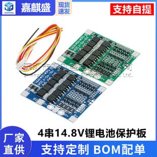 4S 14.8V Lithium Battery Protection Board with Balance 4S 12.8V LiFePO4 Battery Protection Board 30A