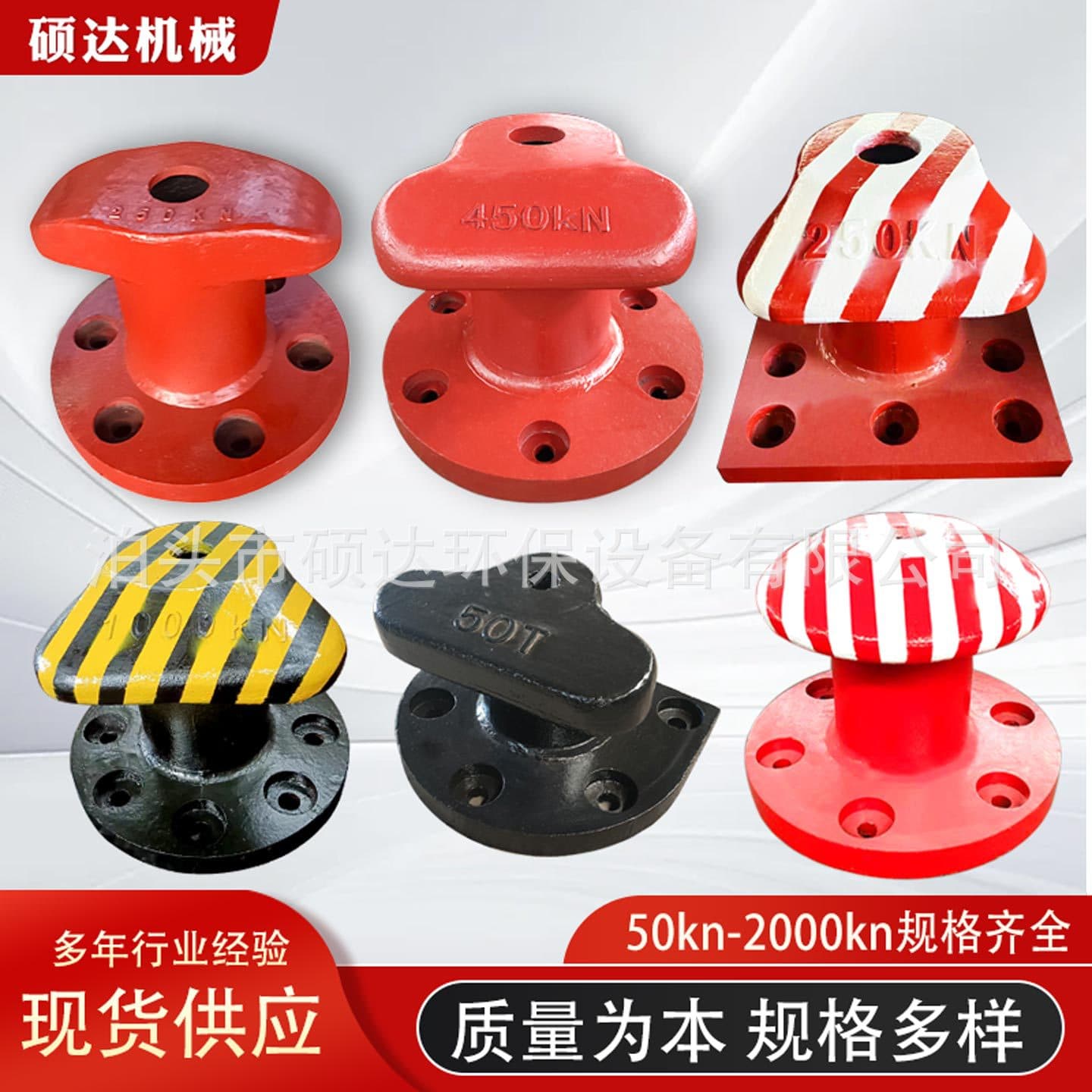 National Standard Marine Round-Bottom Single-Clip Mooring Bollard for Docks, Ships, and Ports, Cast Iron Mooring Pile