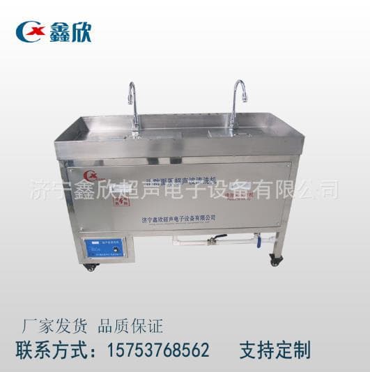 Fire Mask Ultrasonic Cleaning Machine, Jining Xinxin Ultrasonic Electronic Equipment Co., Ltd.