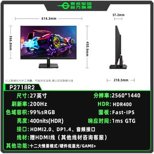 Titan Army P2718R2 27-inch 2K/200Hz Gaming LCD Monitor Fast IPS Screen