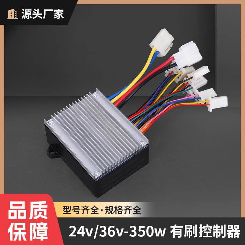 Blue Sky 24V 36V 350W Children's Off-Road Vehicle Electric Car Controller with Brush Protection Against Runaway and Stall, 5S Protection, Intelligent