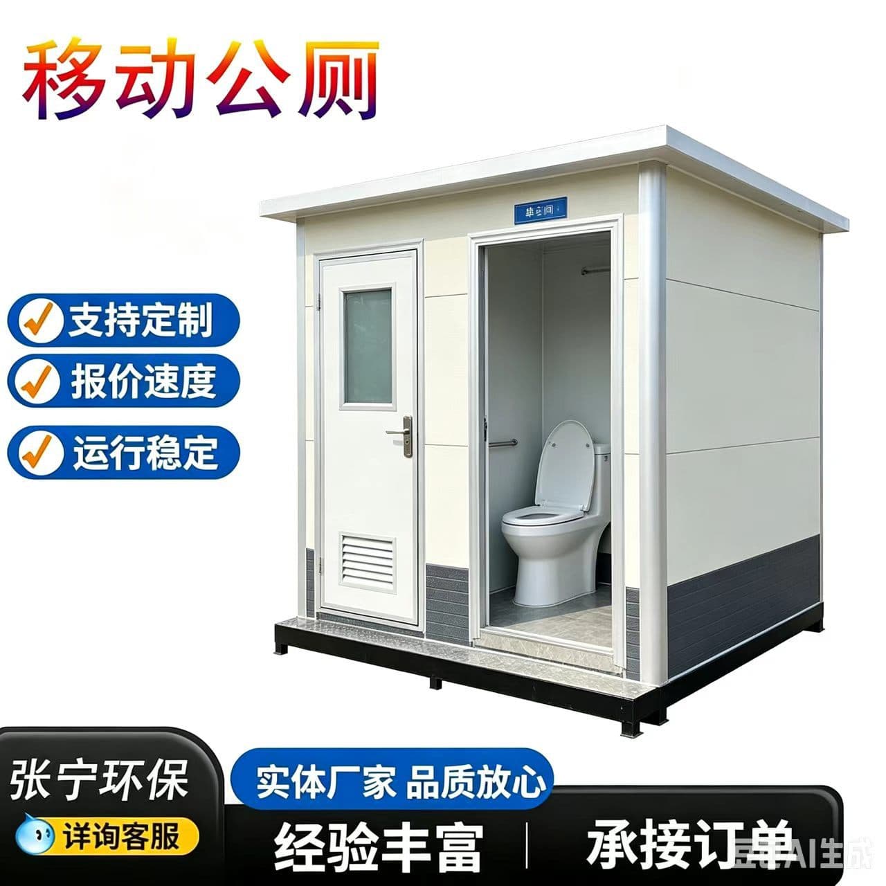 Outdoor Public Toilet for Construction Sites and Scenic Areas Universal Temporary Mobile Restroom Water-Free Packing Mobile Toilet
