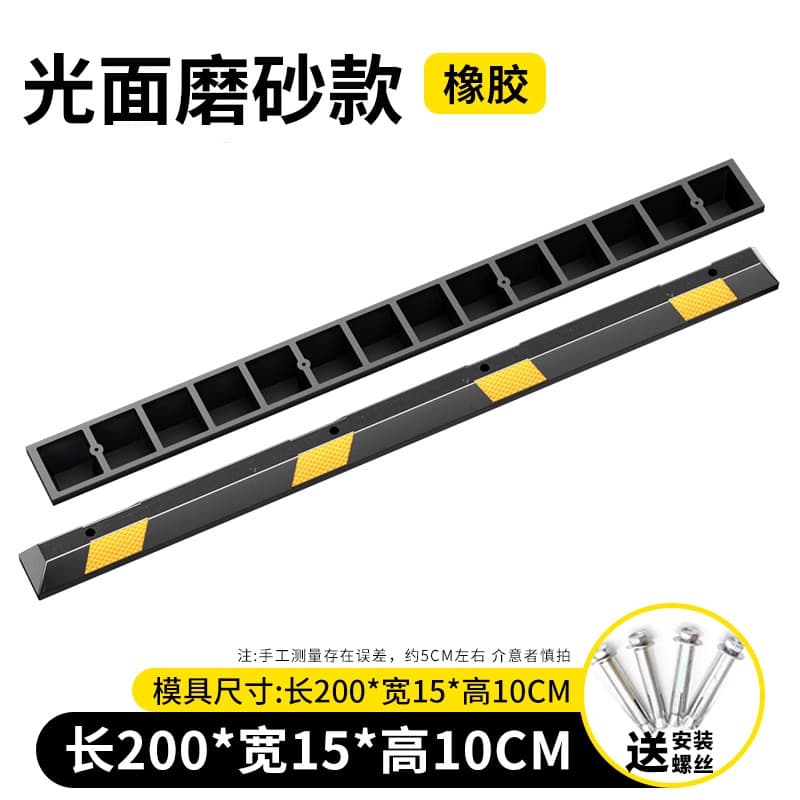 Parking Space Wheel Stop Dedicated Protective Rubber and Plastic Anti-Rollback Stopper Parking Positioner Double Parking Car Blocker