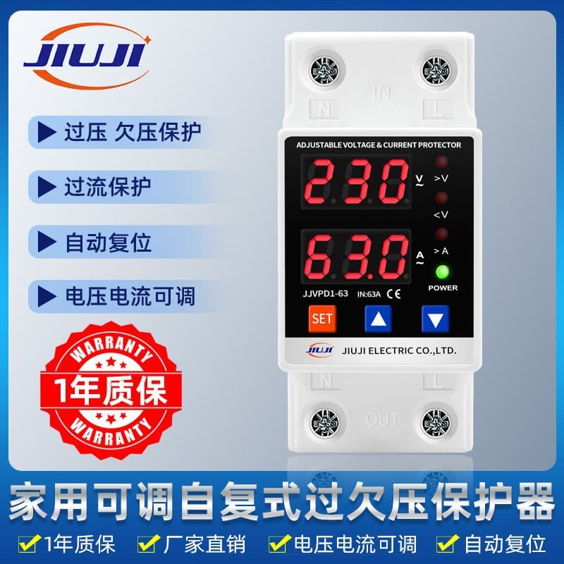 Digital Display Auto-reset Over/Under Voltage Protector 2P, Smart Overvoltage/Undervoltage/Overcurrent/Lightning Protection for Household Appliances 220V