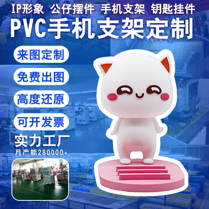 Custom Desktop Cartoon Phone Stand with PVC Soft Rubber/Silicone, Corporate IP Doll Phone Holder