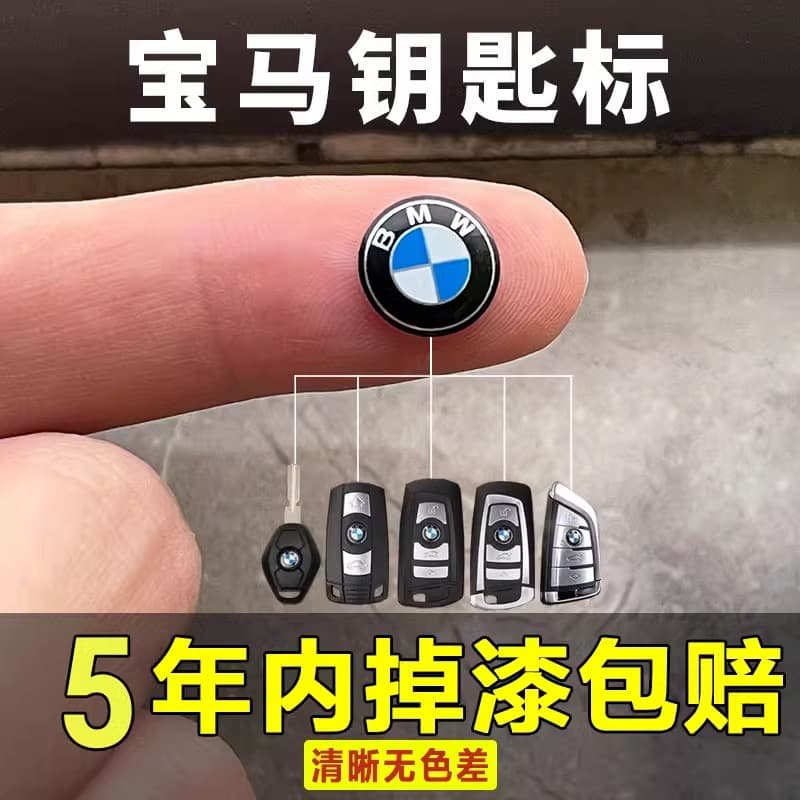 Suitable for BMW 34567 series X3456GT key car logo car sticker remote control logo logo metal logo