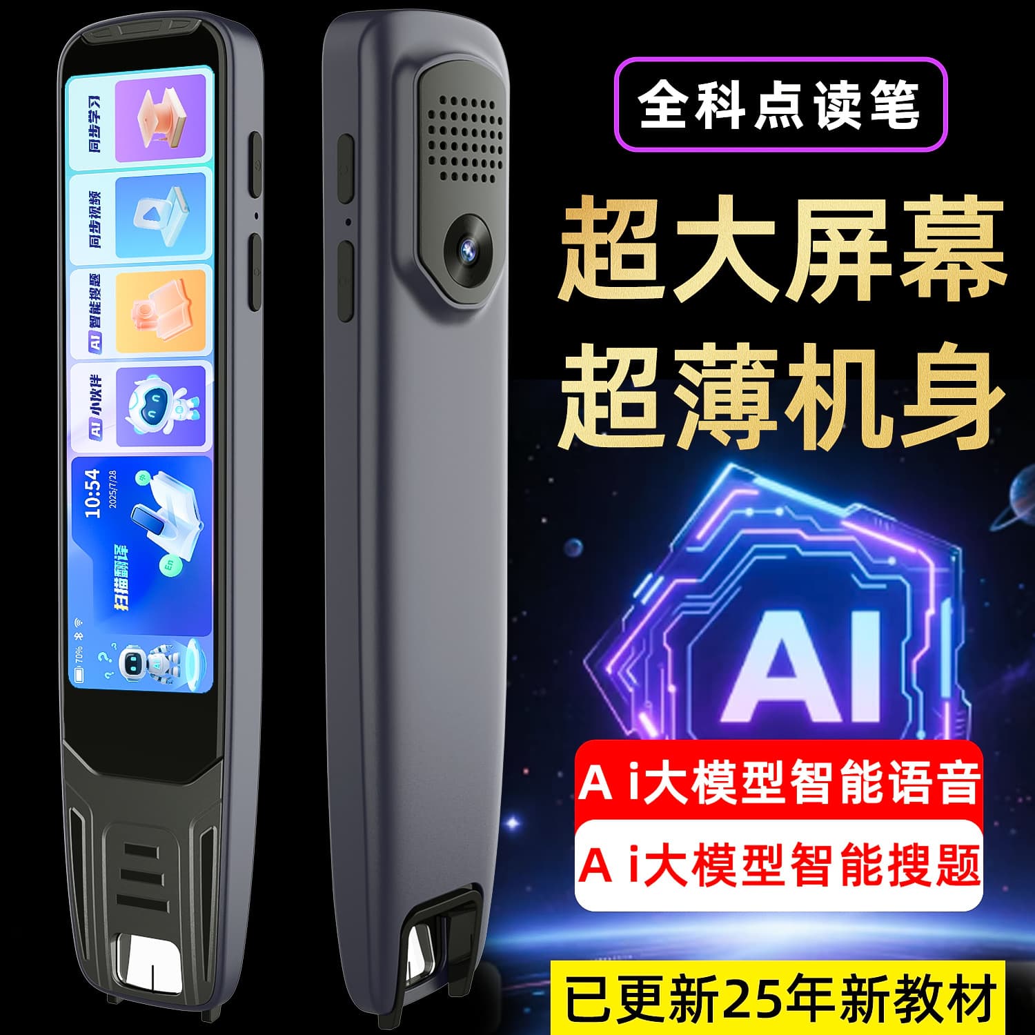 Wholesale Smart Point-and-Read Pen with Offline Translation, Multi-language Dictionary Pen, Universal AI Q&A Pen for All Subjects from Elementary to High School