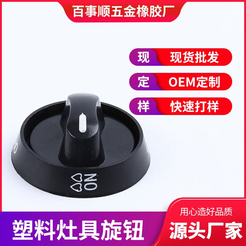 Factory wholesale plastic knobs with bases, 6-axis BBQ grill tabletop knobs, oven temperature control knobs.