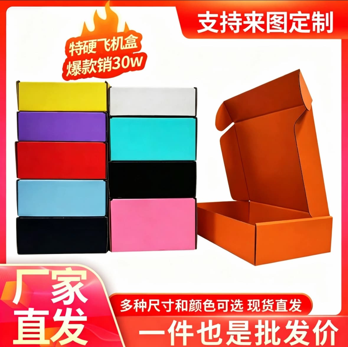 Extra Sturdy Airplane Boxes, Clothing Express Delivery Cardboard Boxes, Colorful Airplane Boxes, Trendy Airplane Boxes in Various Sizes, in Stock