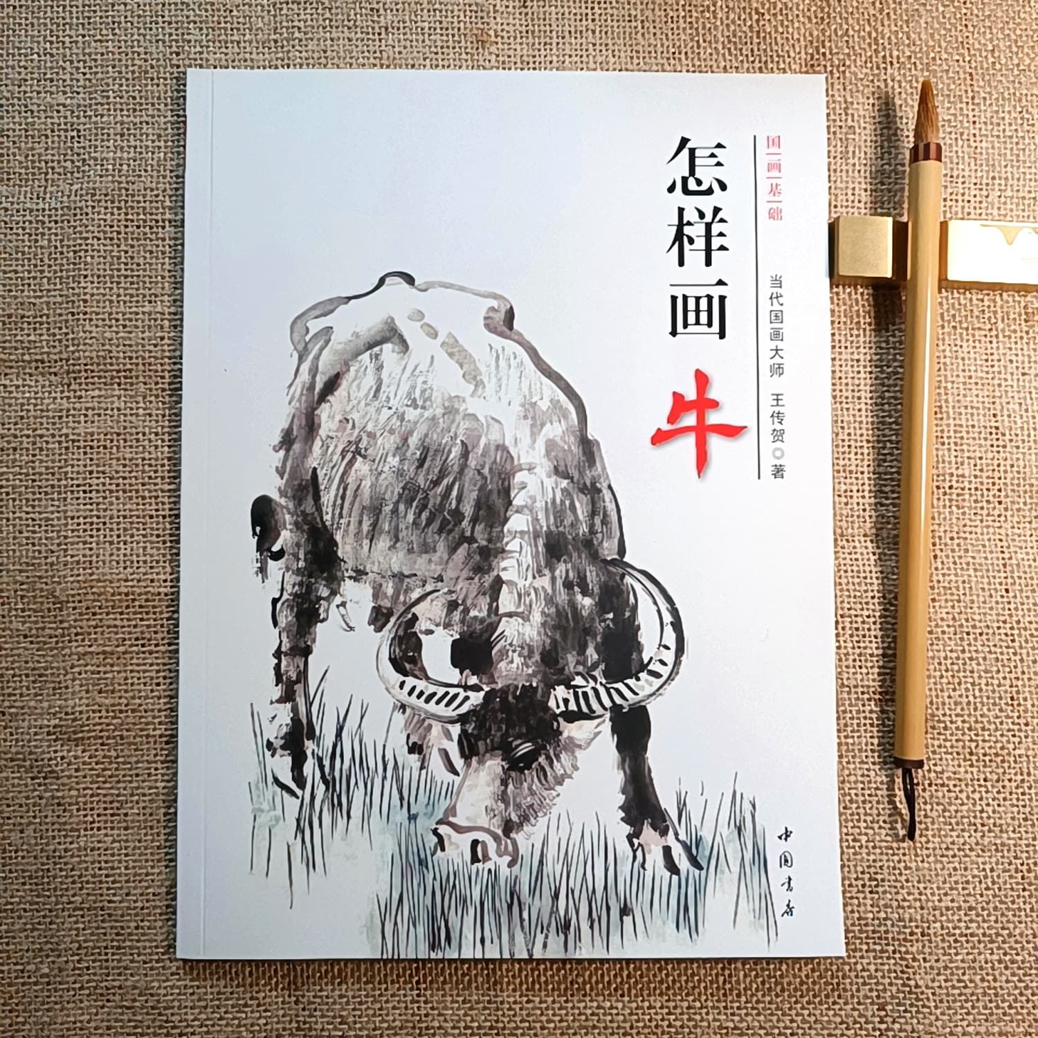 Authentic Guide on How to Paint Oxen in Freehand Ink Wash, Textbook for Chinese Painting Enthusiasts, Training Classes, and Senior Universities