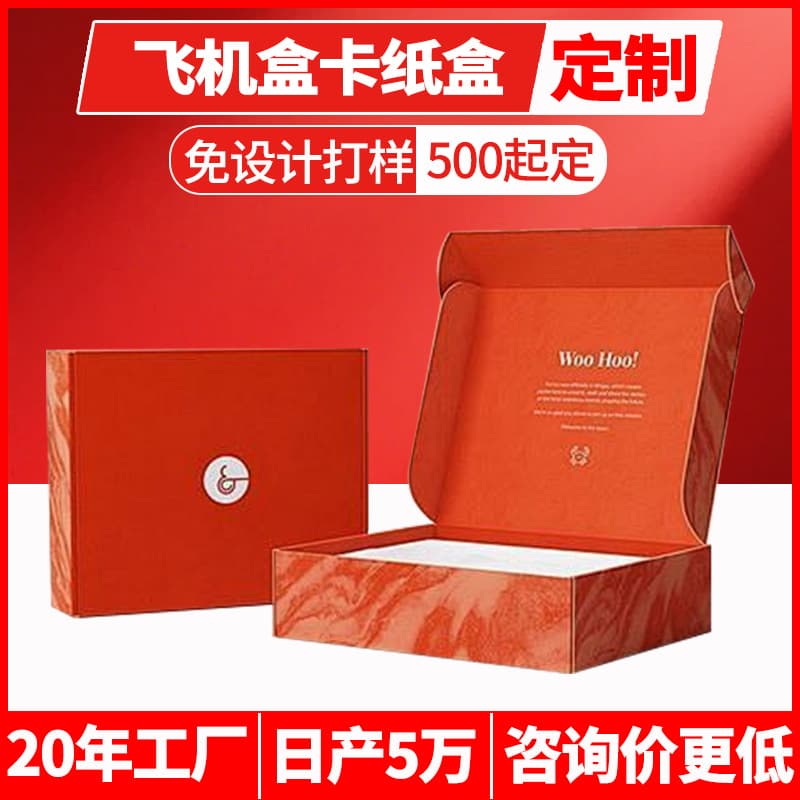 Custom gift box packaging, printed color box, airplane box, custom white cardboard box, gift box