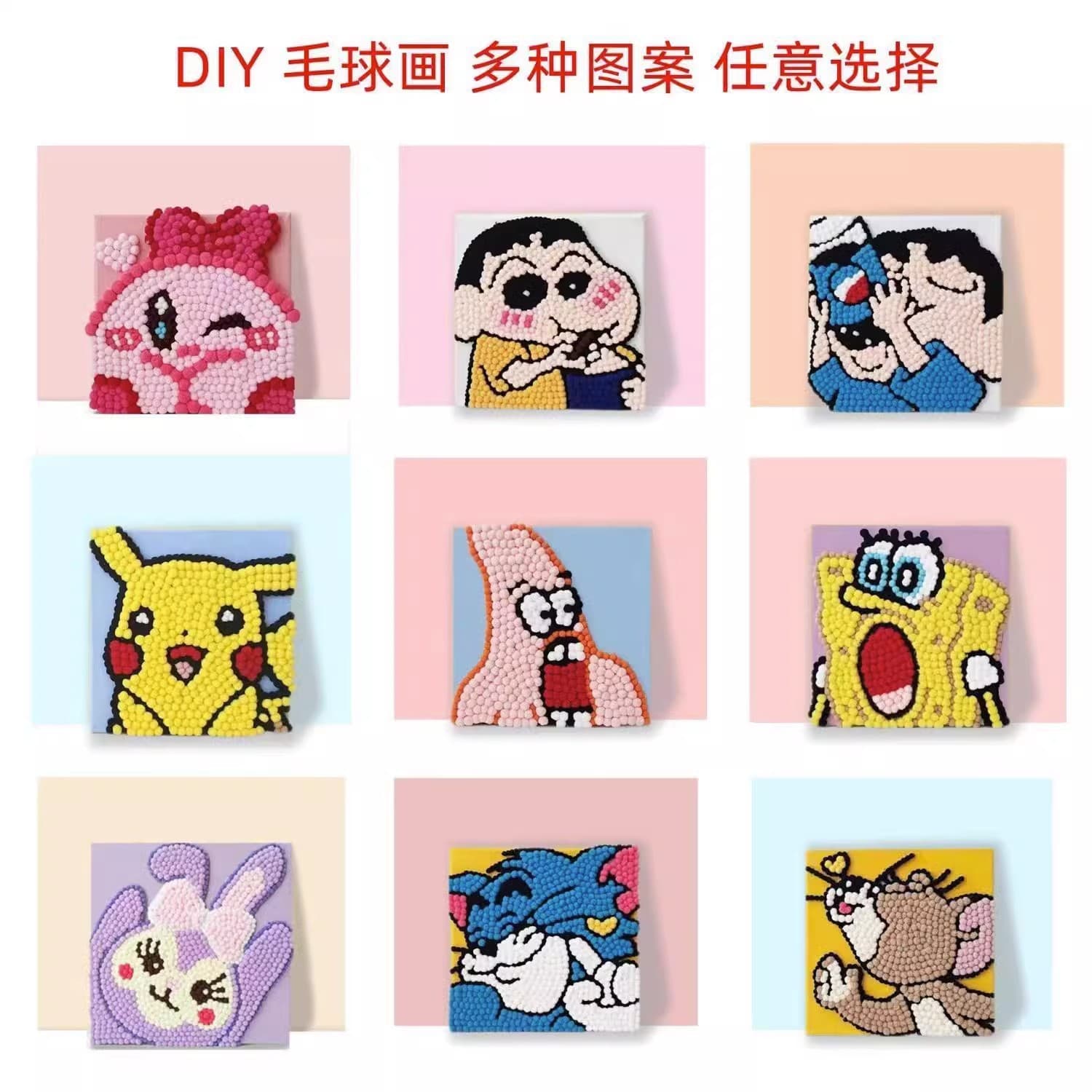 Christmas children's hair ball painting wholesale diy handmade creative hair ball paste painting kindergarten cartoon parent-child painting