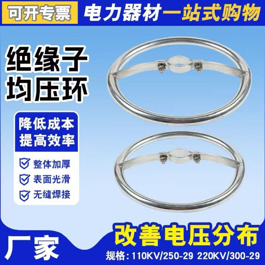 High Voltage Grading Ring 110KV Grading Ring 220KV Grading Ring FJH - Insulator Anti-Bird Damage Lightning Grading Ring