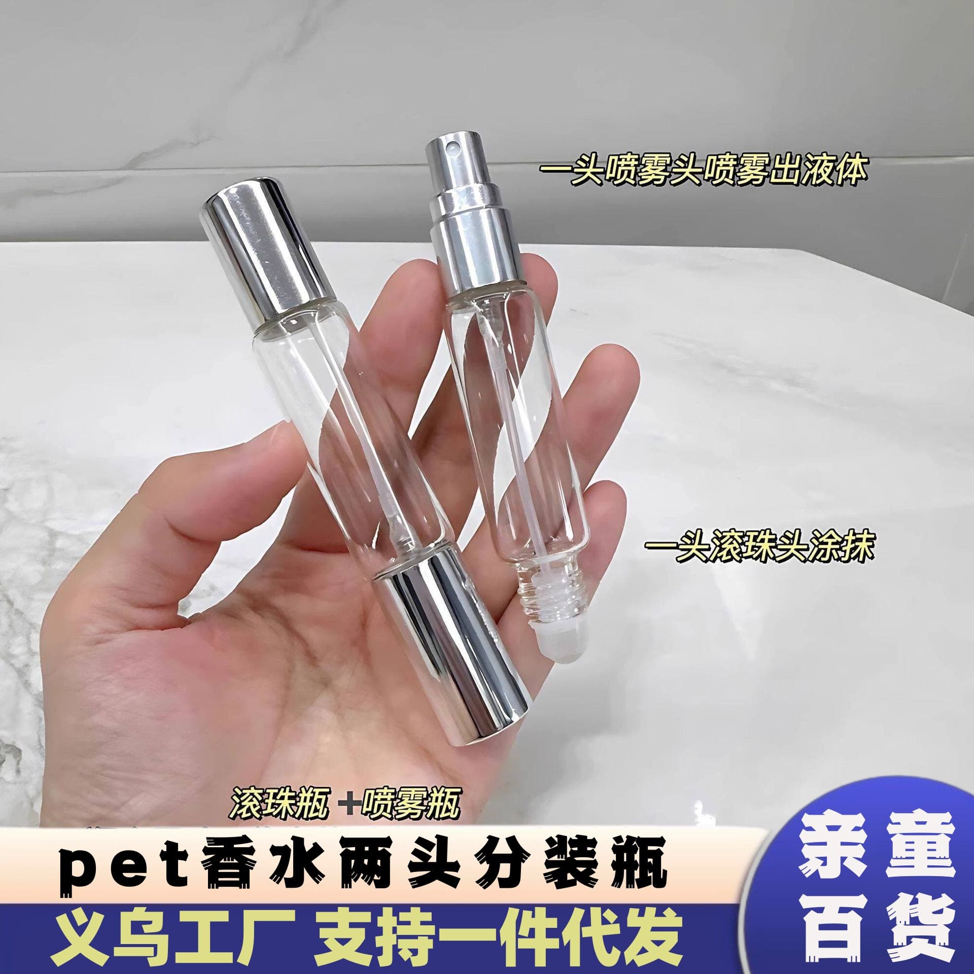 Glass double-headed roller ball spray bottle essential oil perfume bottle transparent essence rolling ball bottle brown perfume bottle