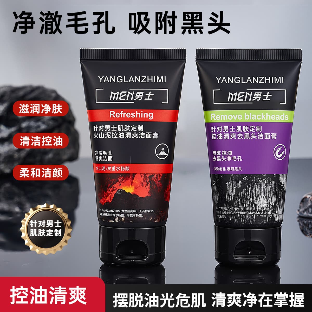 Men's Facial Cleanser Volcanic Mud Oil Control Refreshing Cleansing Cream, Charcoal Acne and Blackhead Removal, Deep Pore Cleansing Wholesale