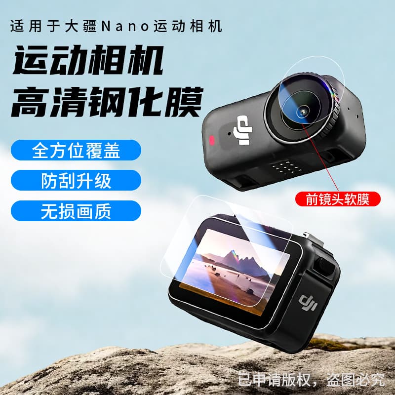 DJI Osmo 360 Nano Thumb Camera Tempered Glass Screen Protector, Lens Protective Film Accessories